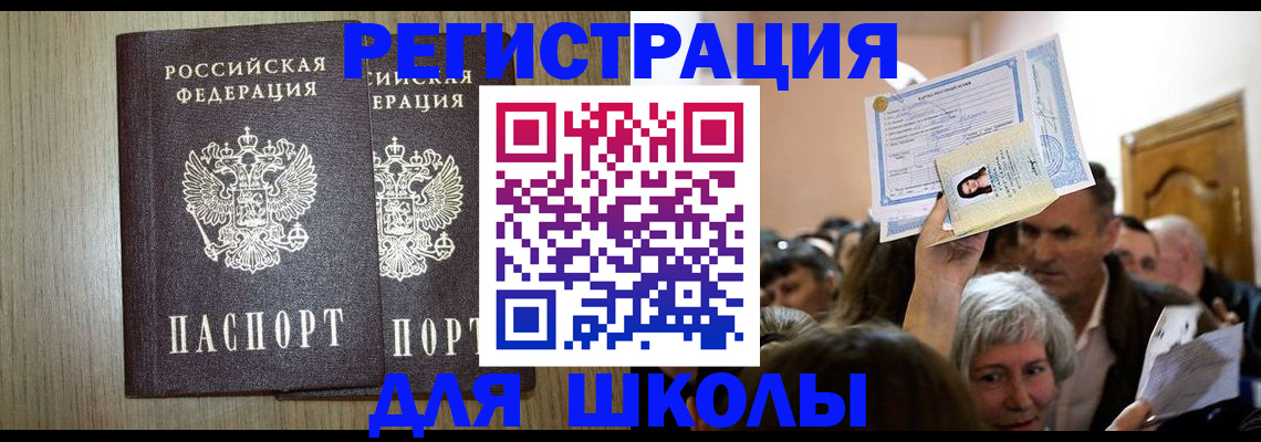 временная регистрация купить в Серове