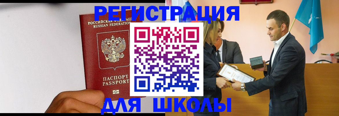 временная регистрация госуслуги в Серове