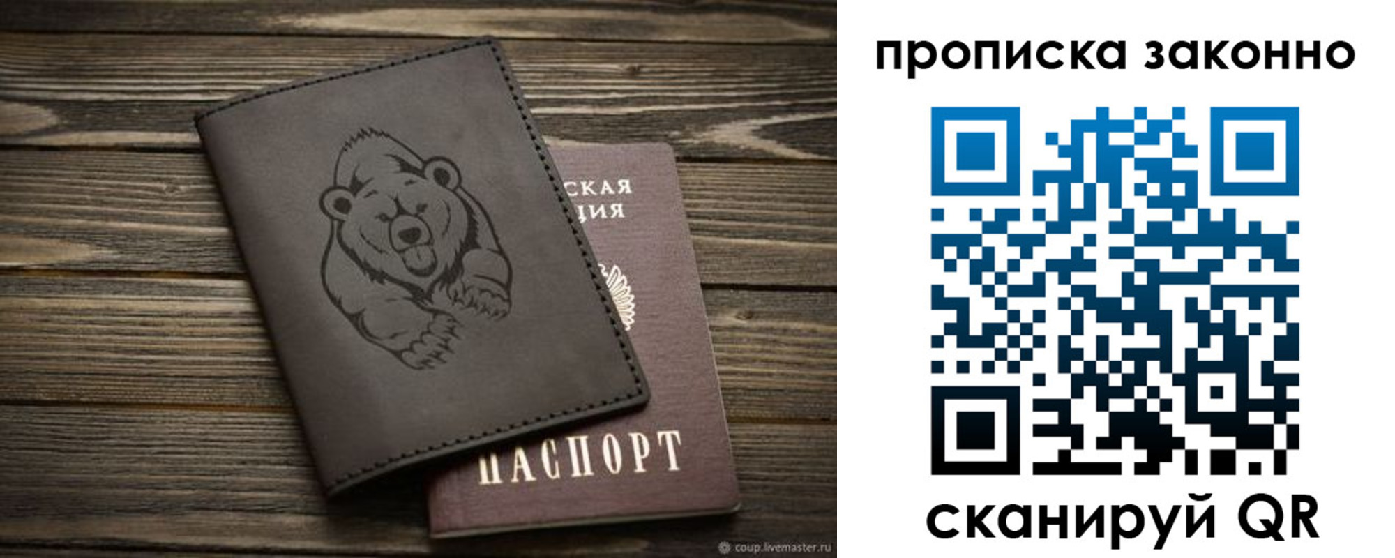 временная регистрация купить в Серове