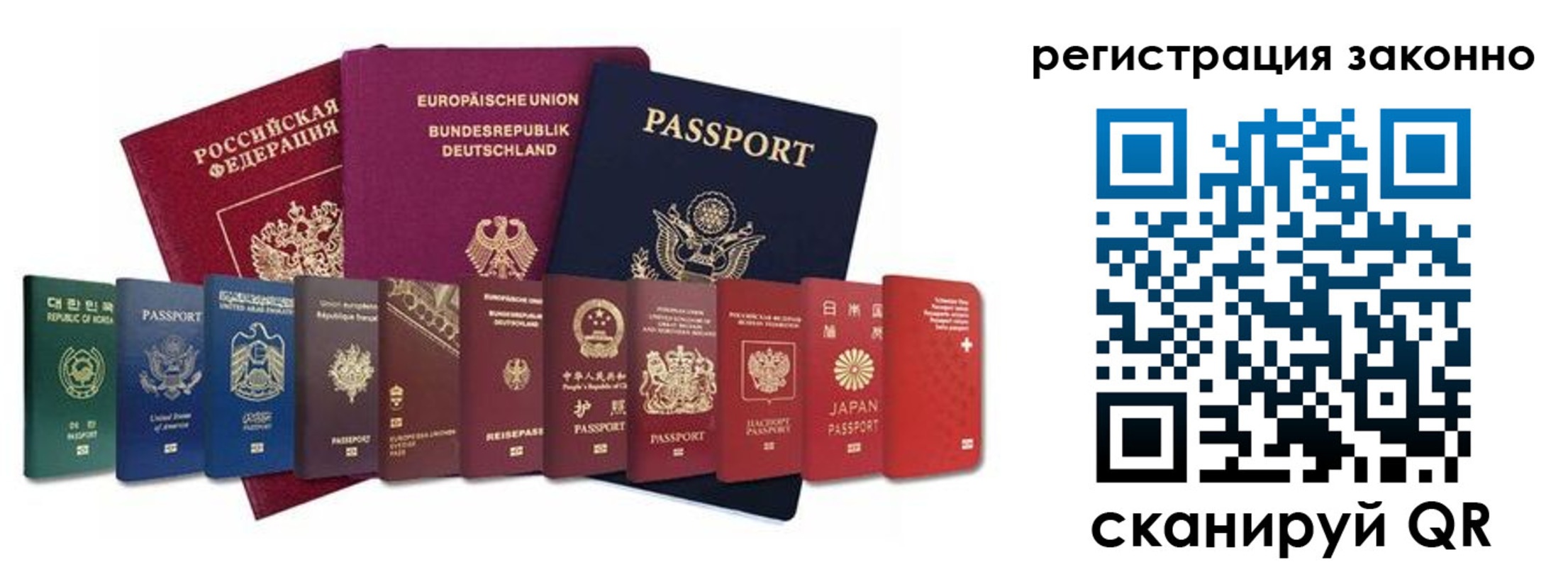 временная регистрация для всех в Серове
