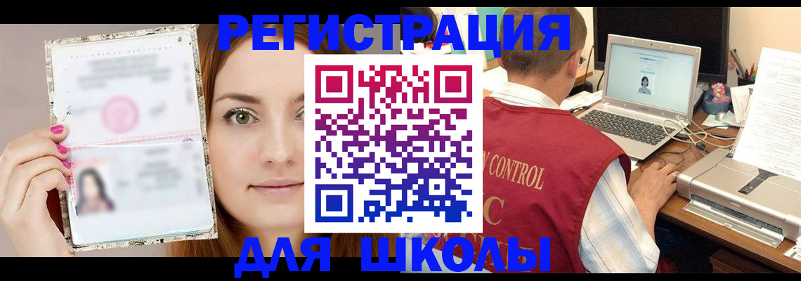 временная регистрация госуслуги в Серове