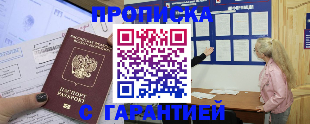 пропишу в квартире в Серове