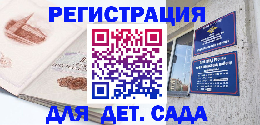 прописка законно в Серове