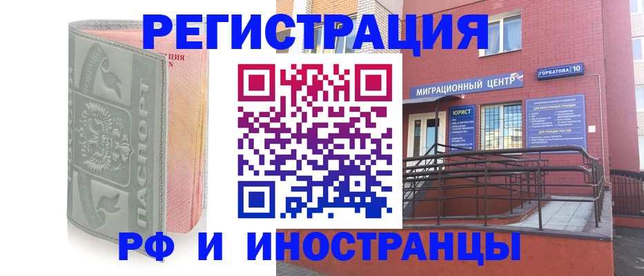 временная прописка в Серове
